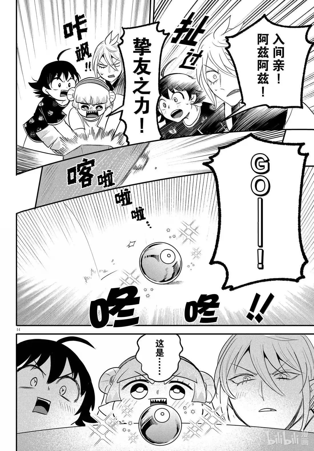 第393话