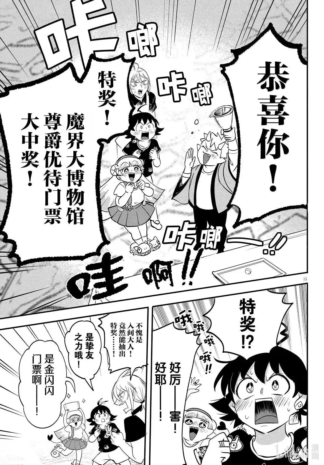 第393话