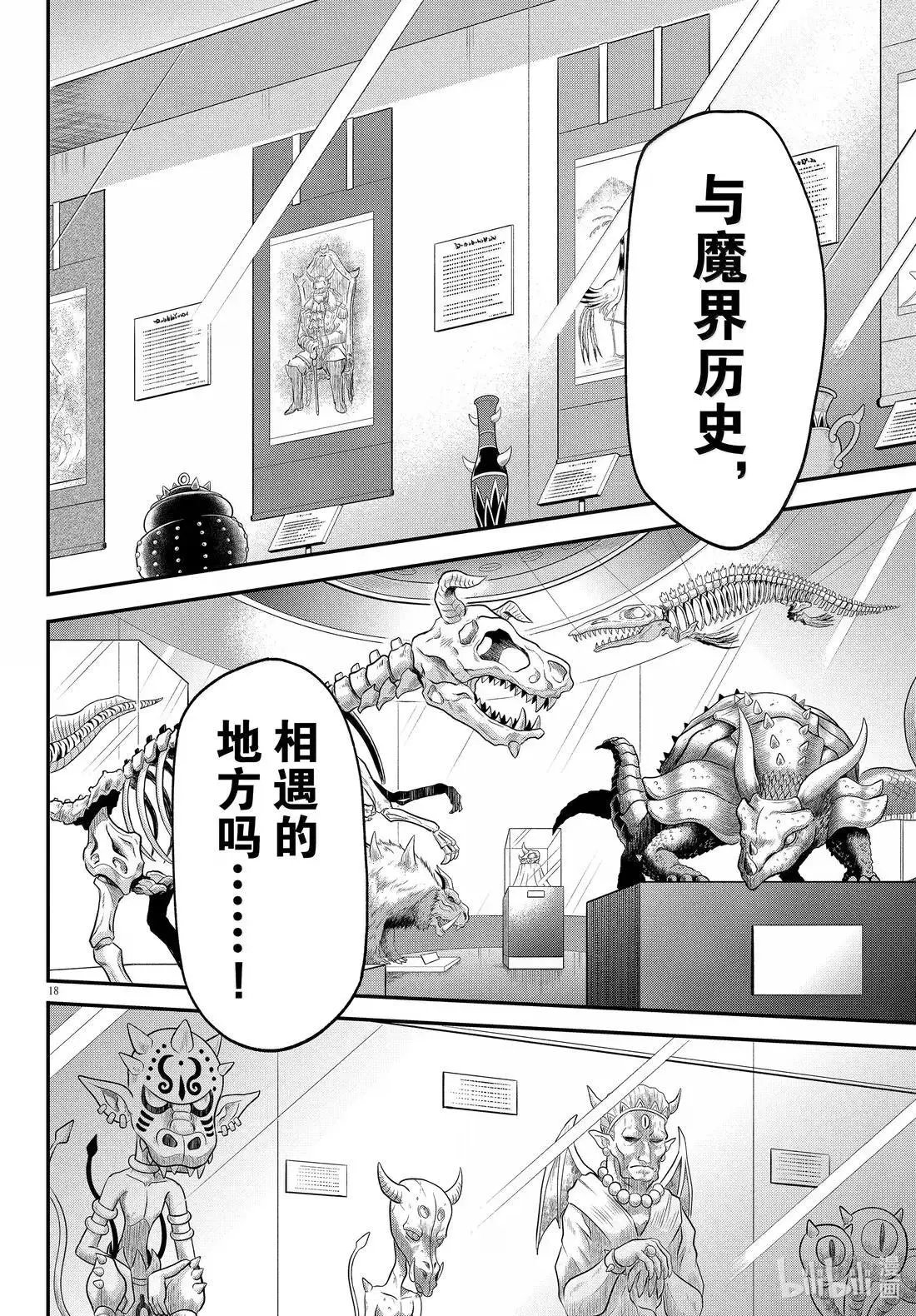 第393话