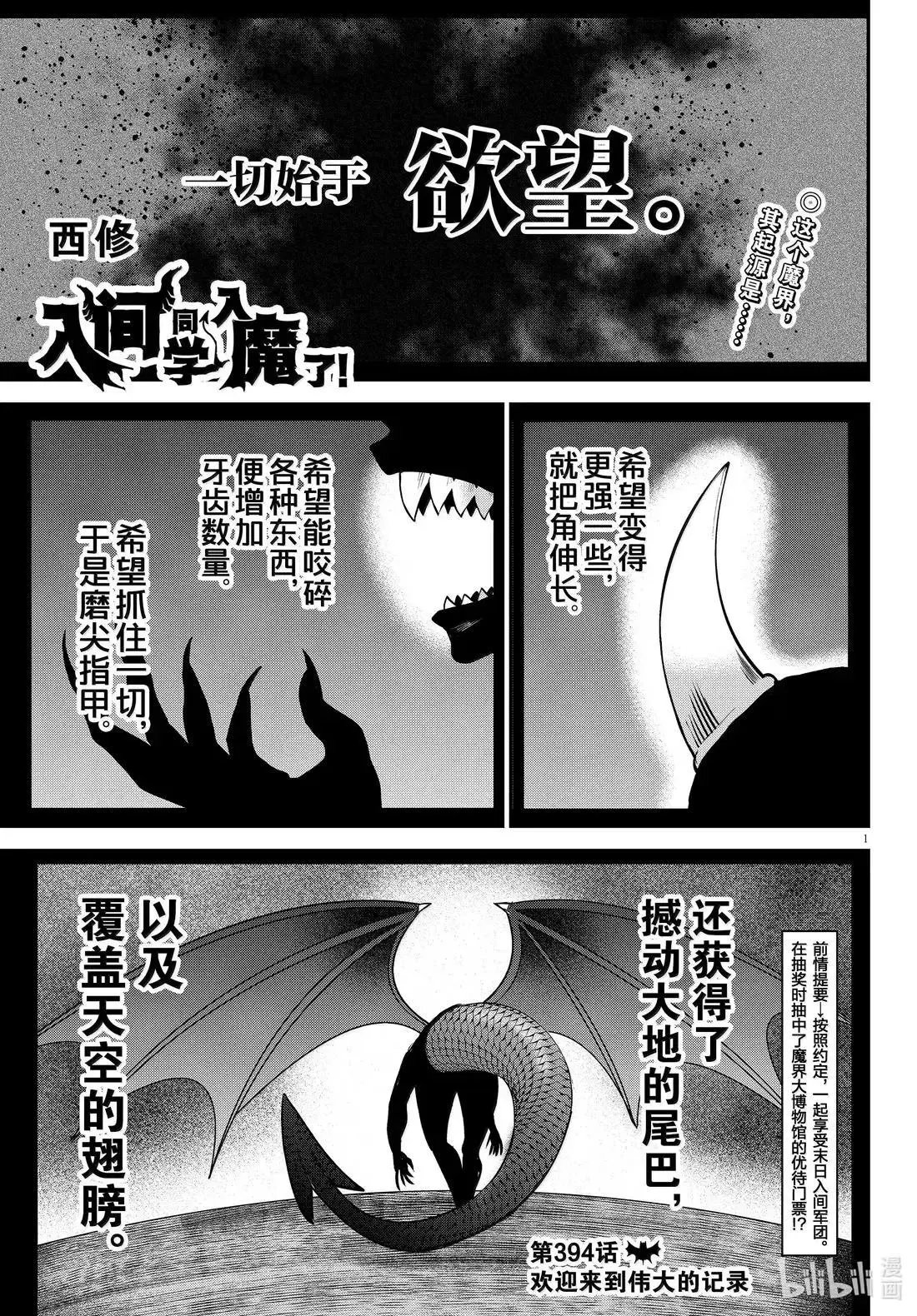 第394话