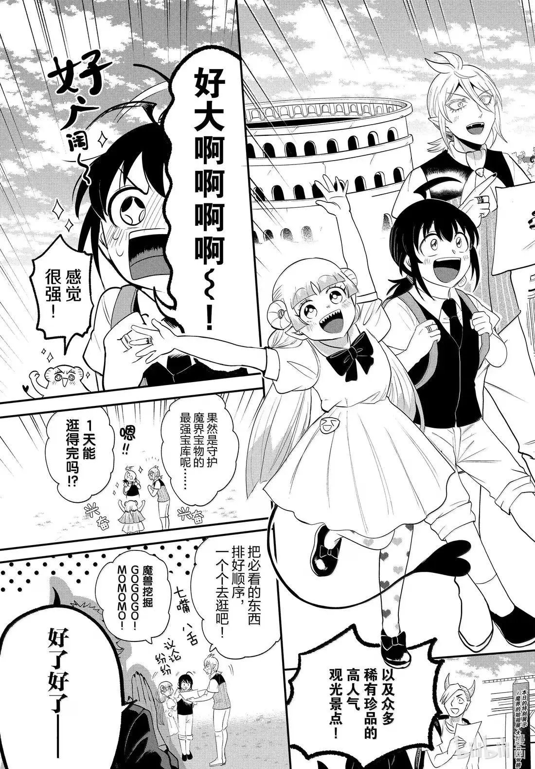 第394话