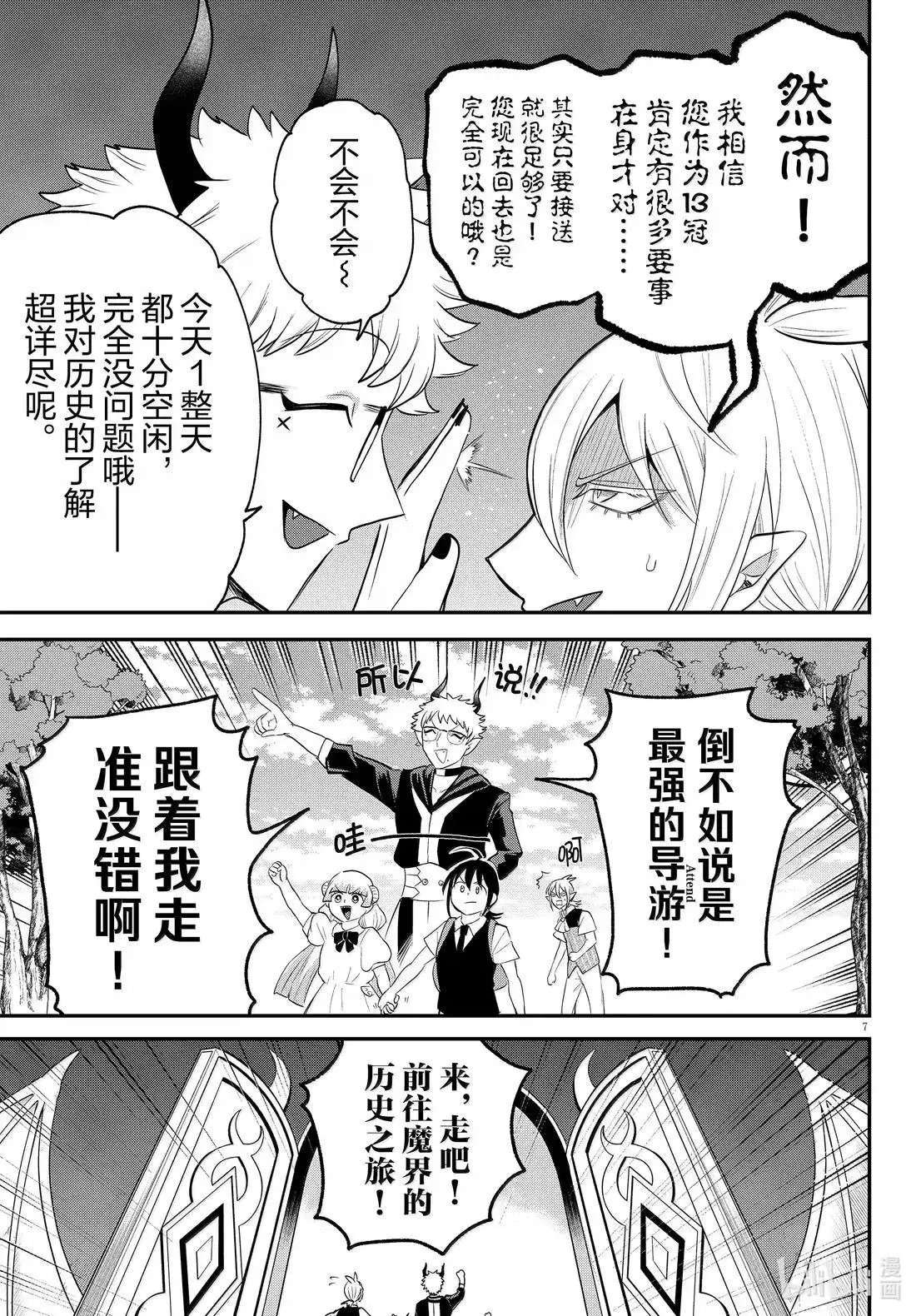 第394话