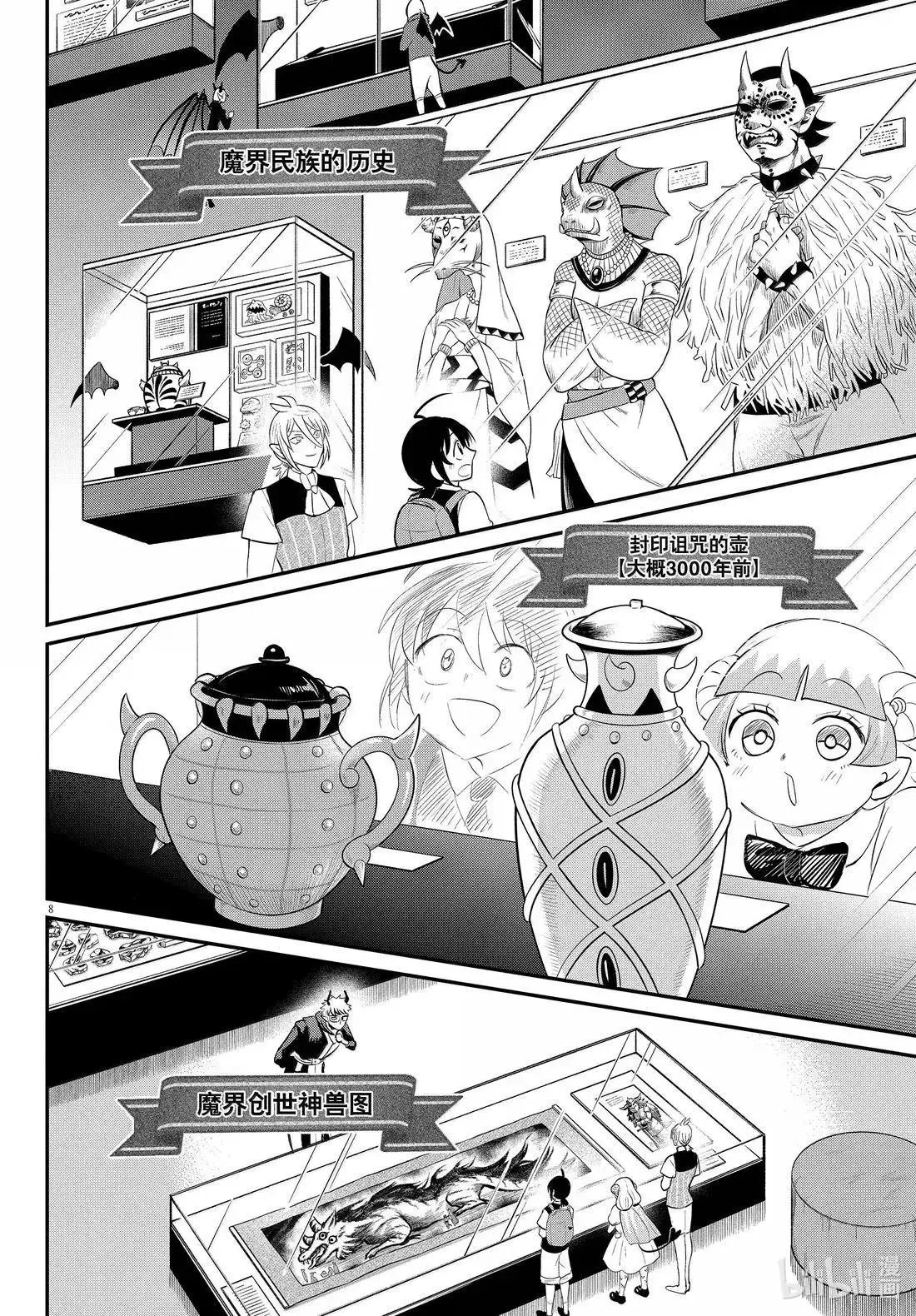 第394话