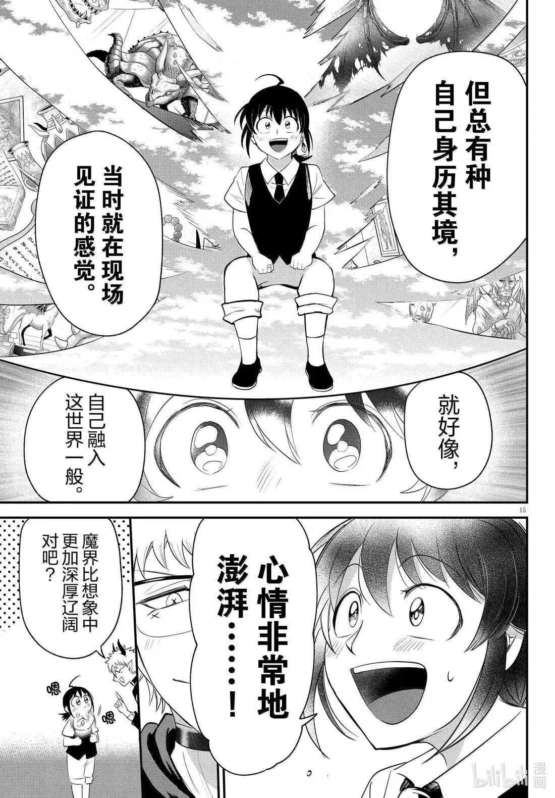 第394话