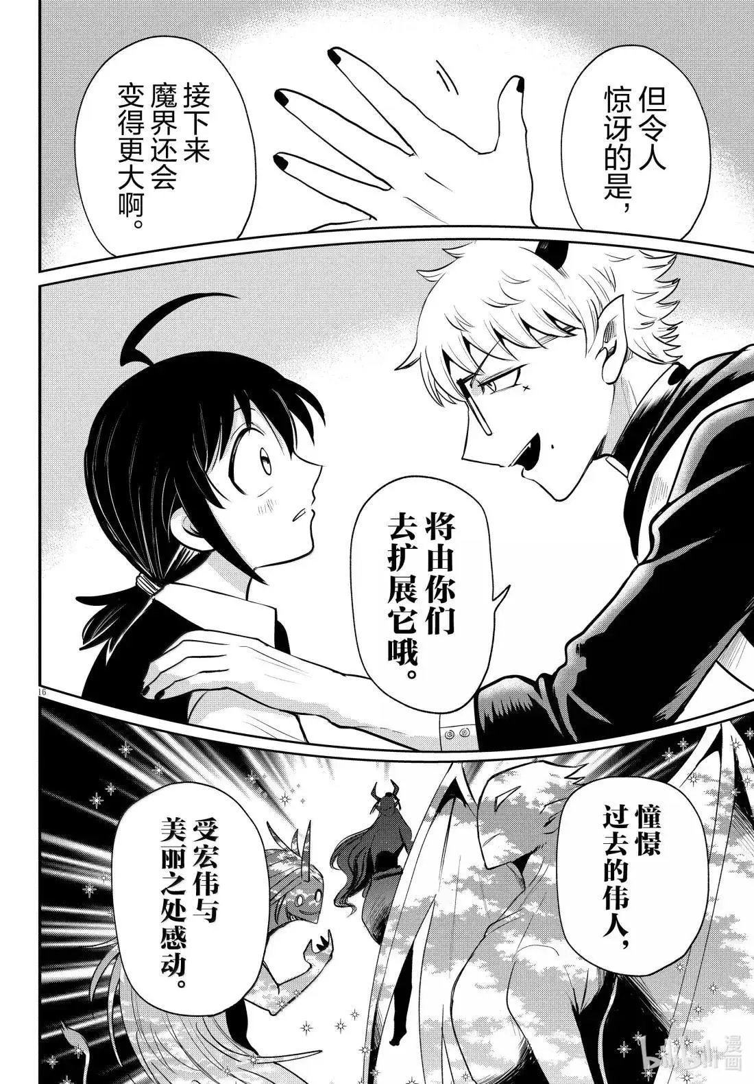 第394话