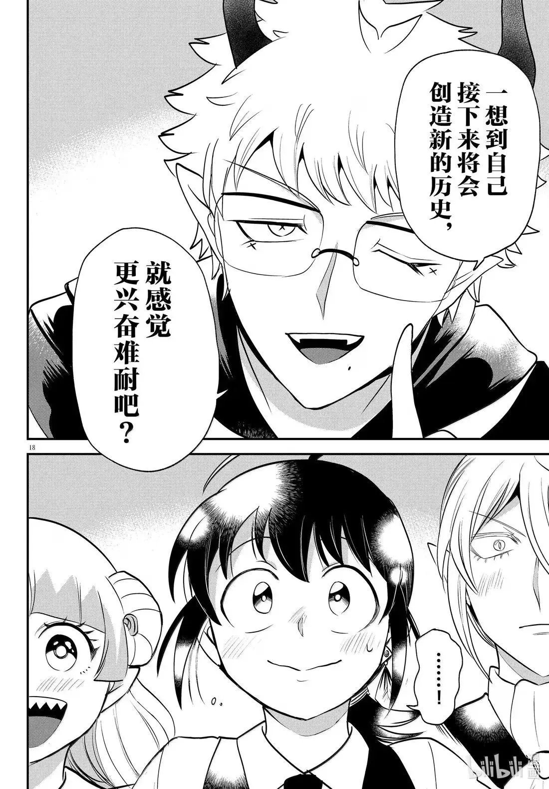 第394话