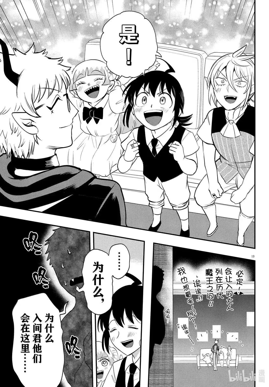 第394话