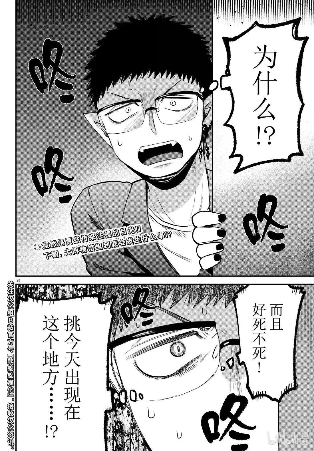 第394话