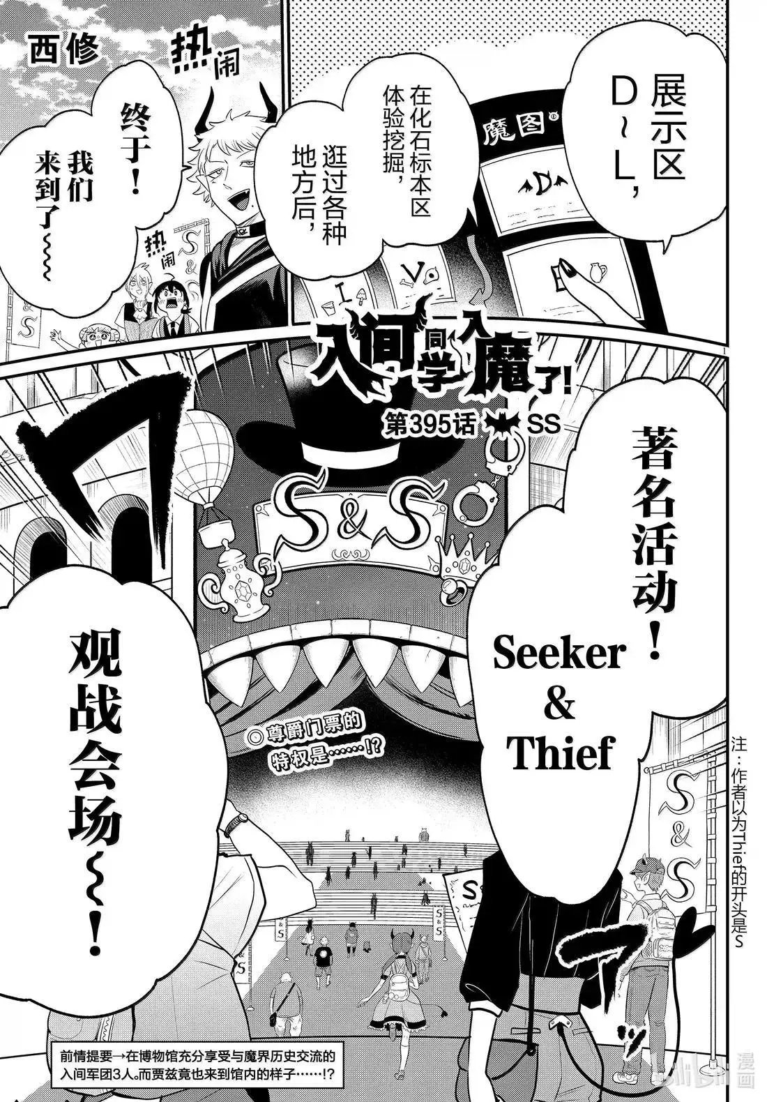 第395话