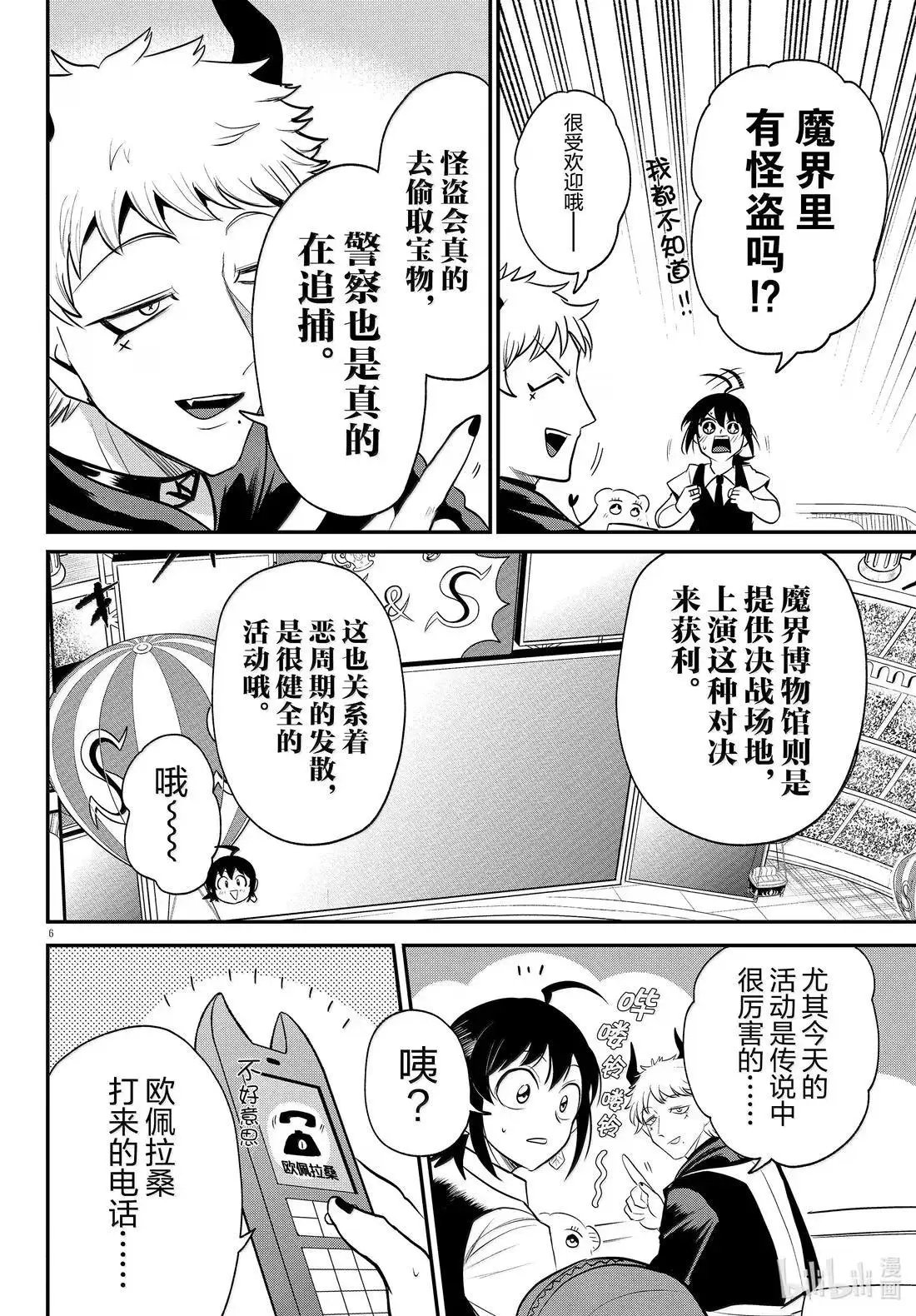 第395话