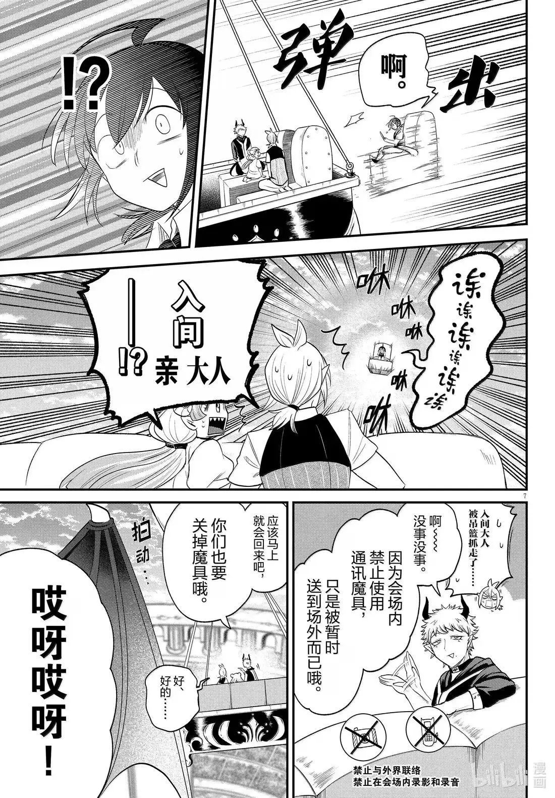 第395话
