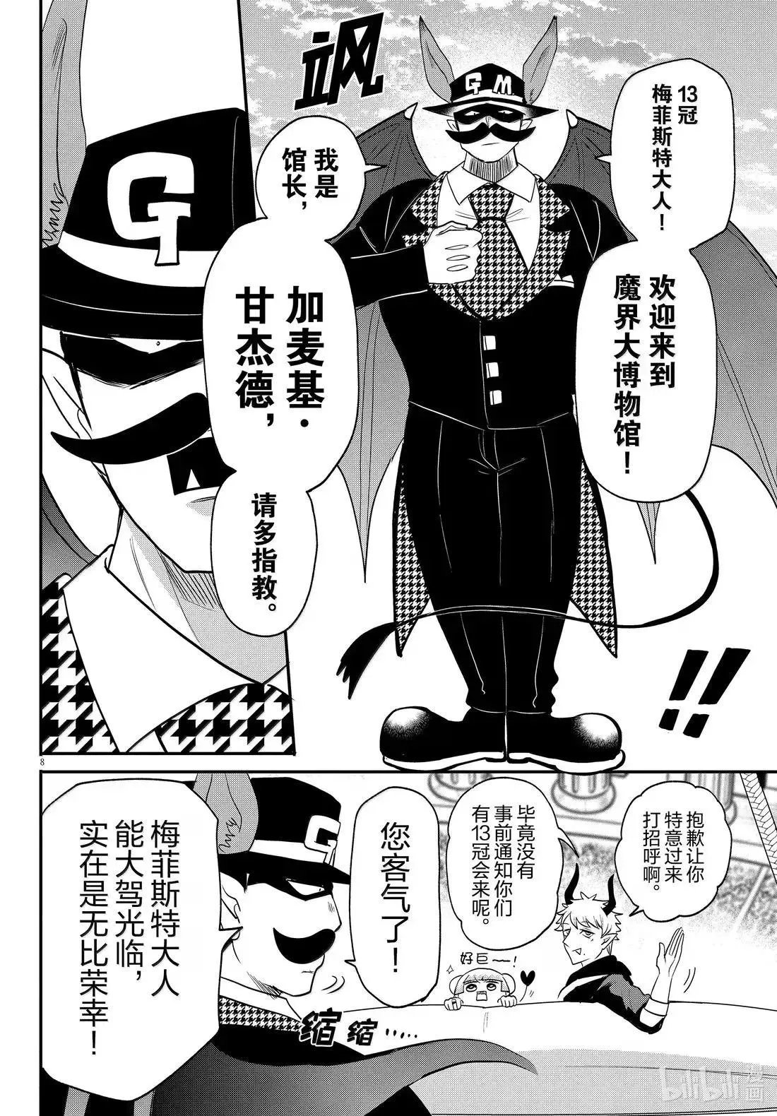 第395话