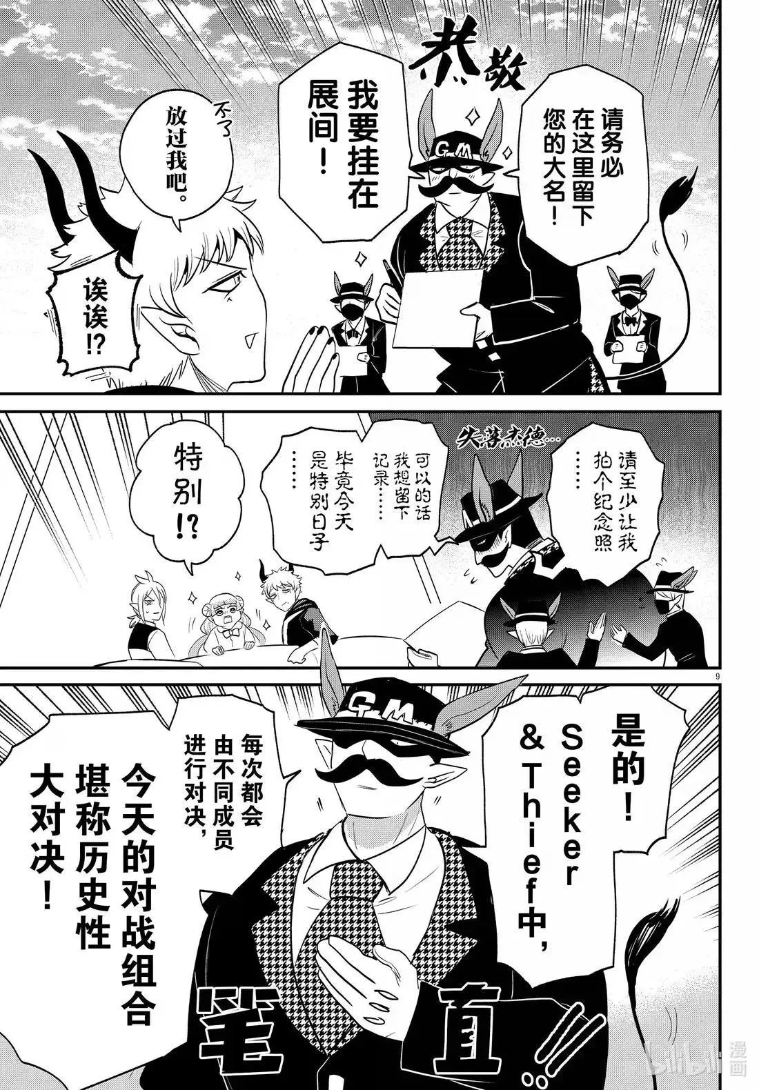 第395话