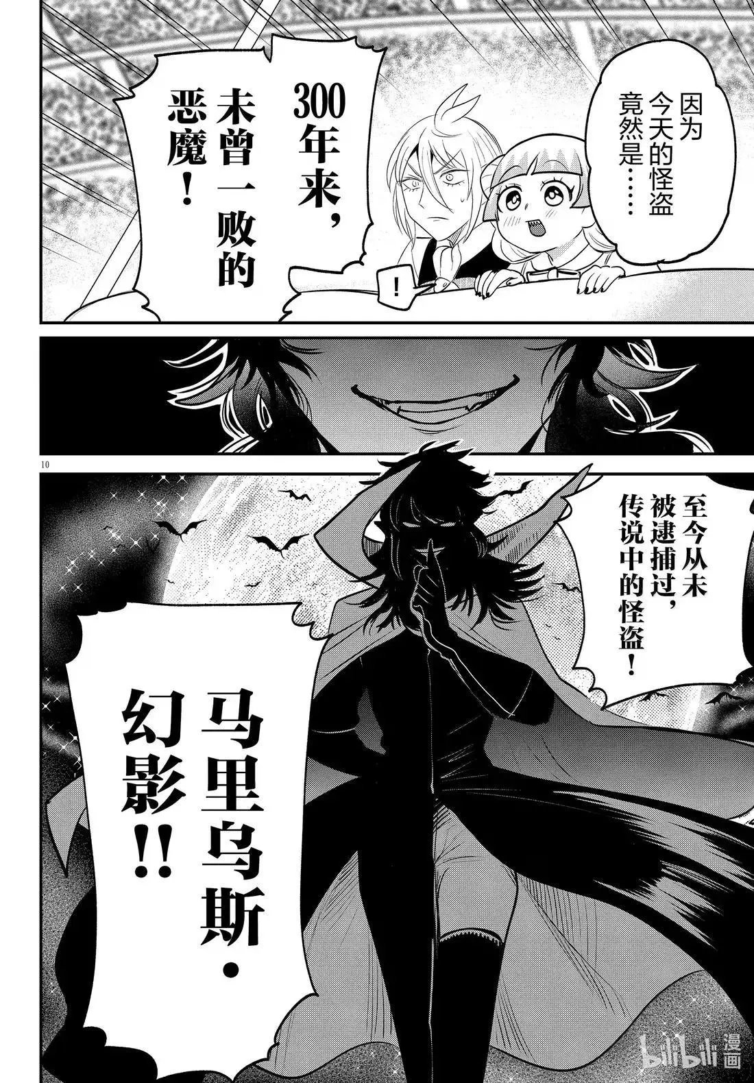 第395话