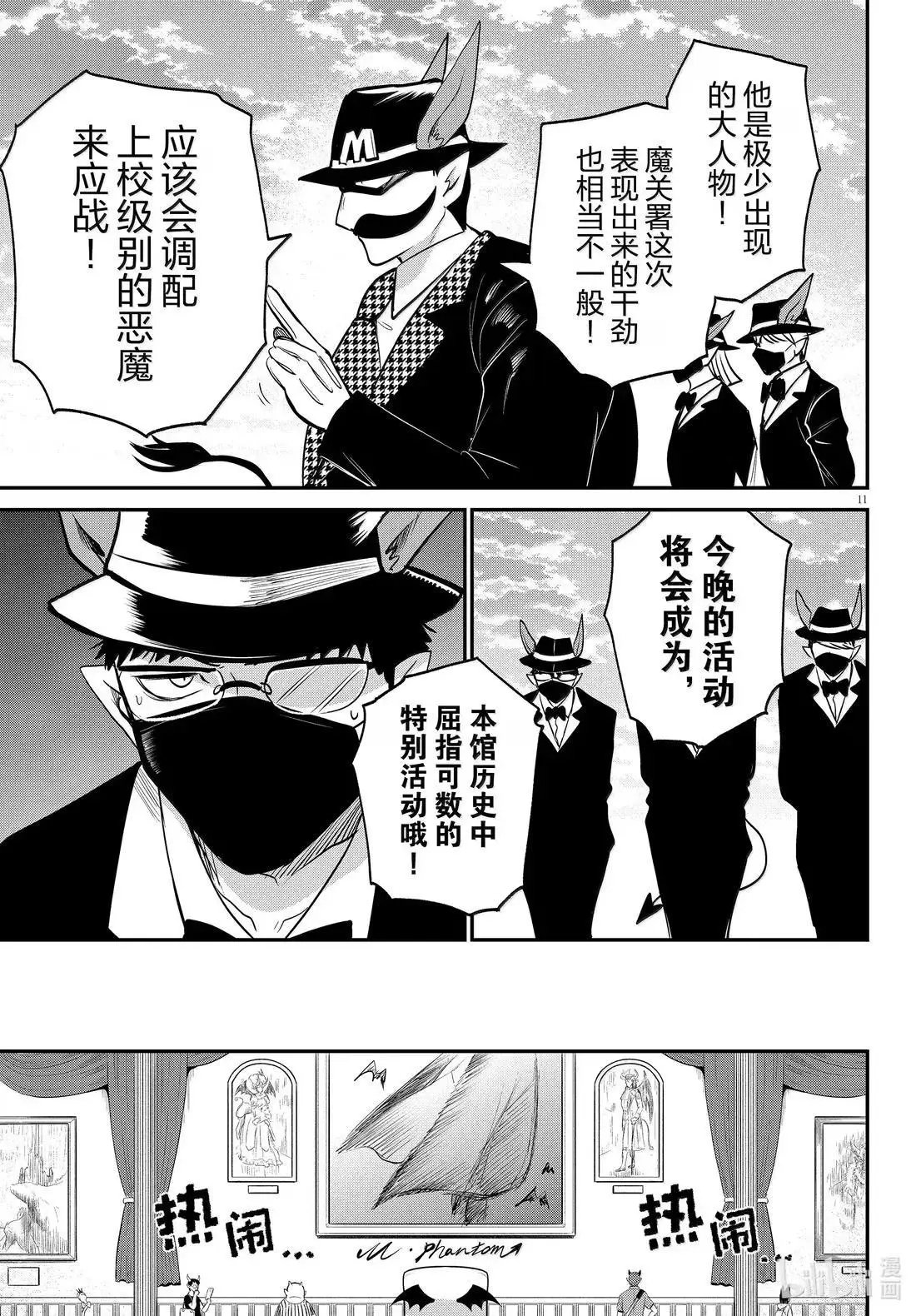 第395话
