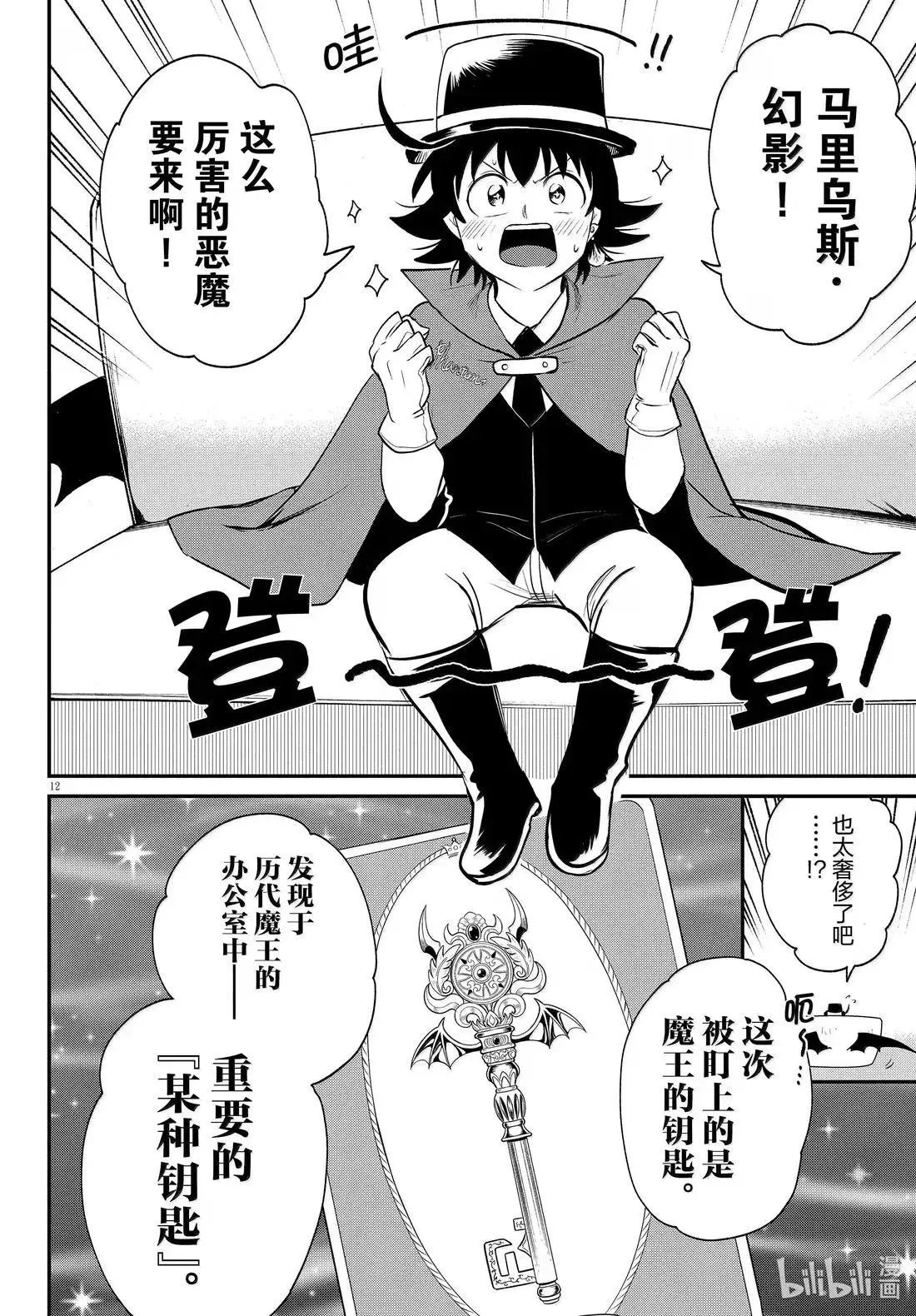 第395话