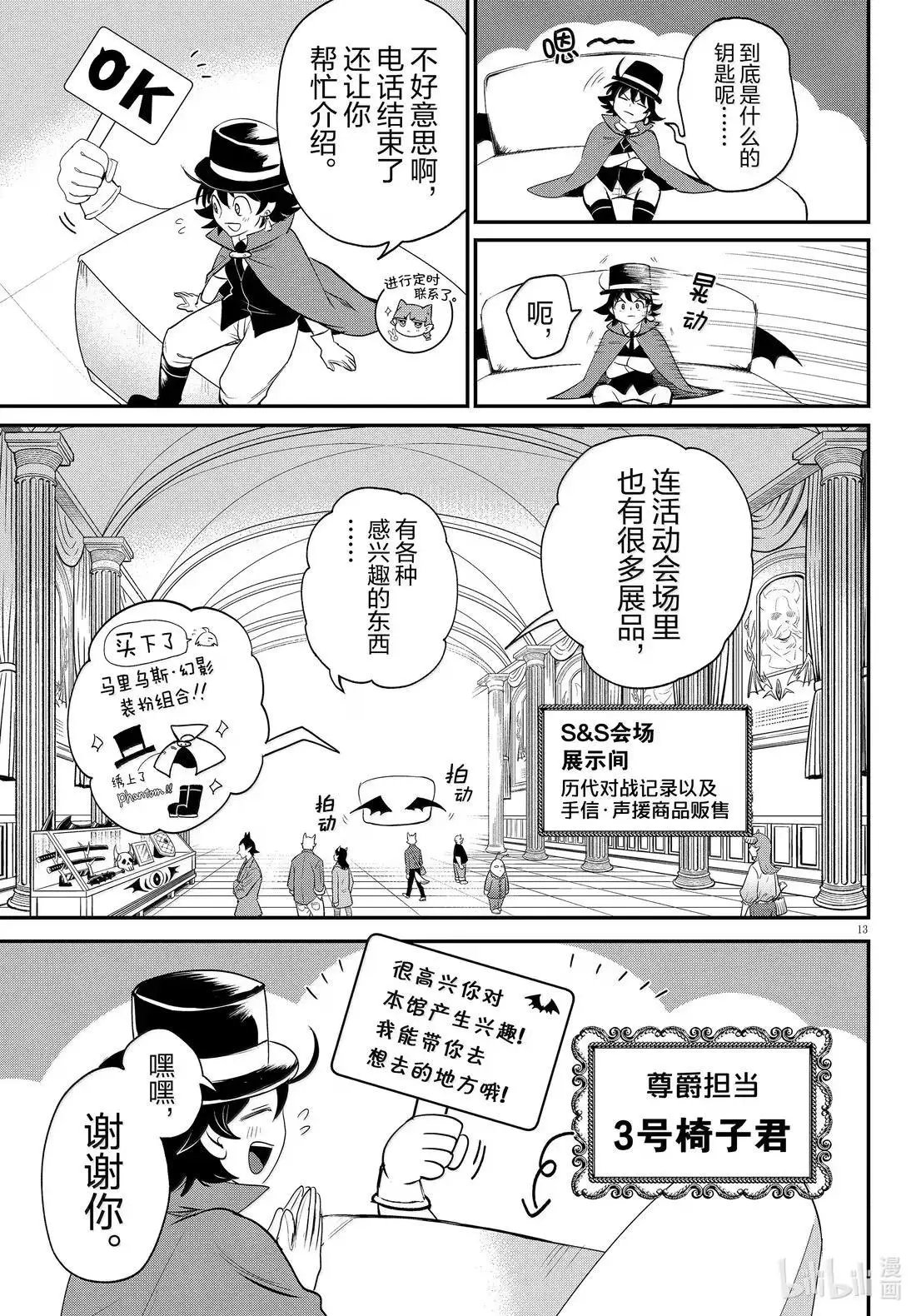 第395话