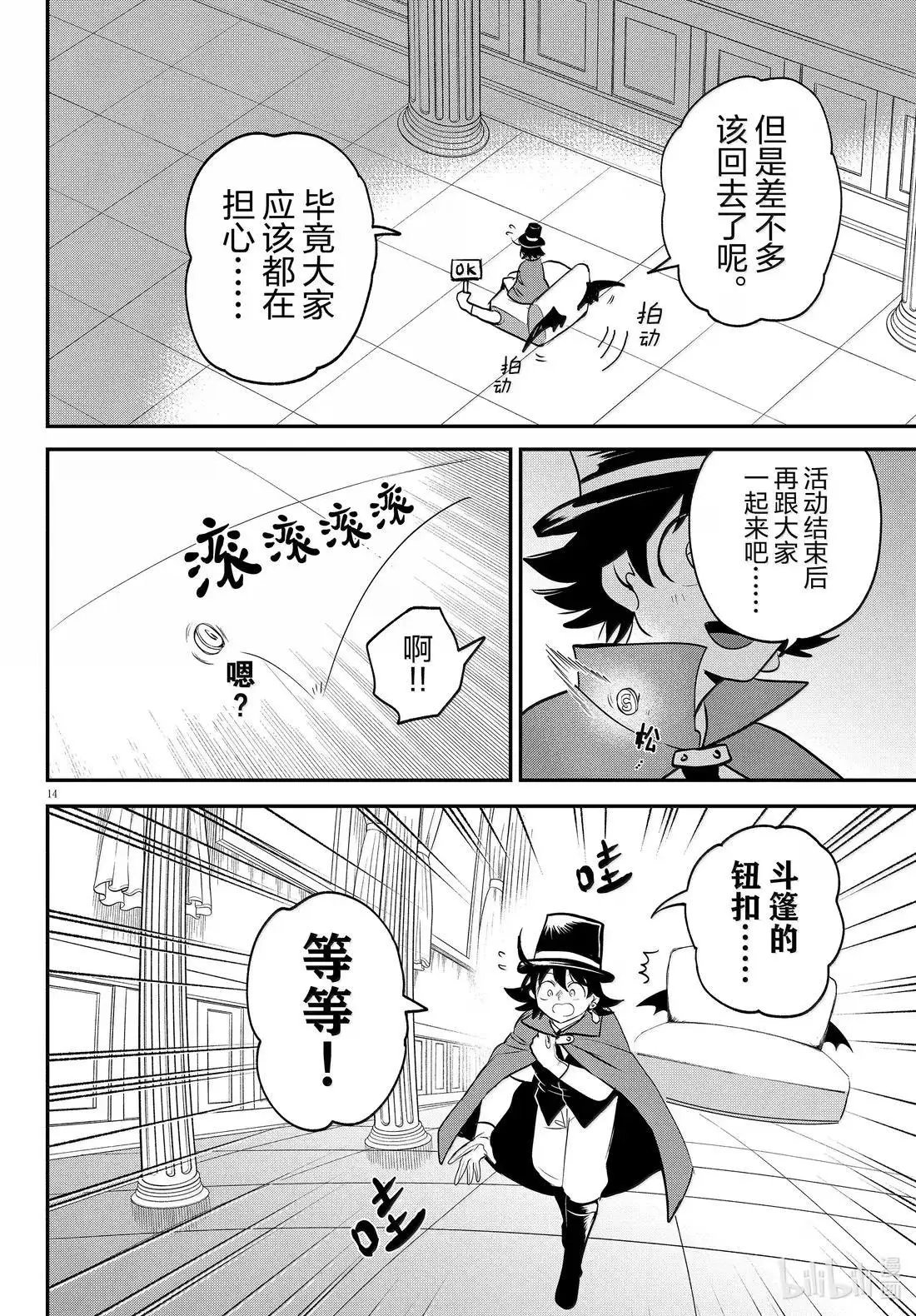 第395话