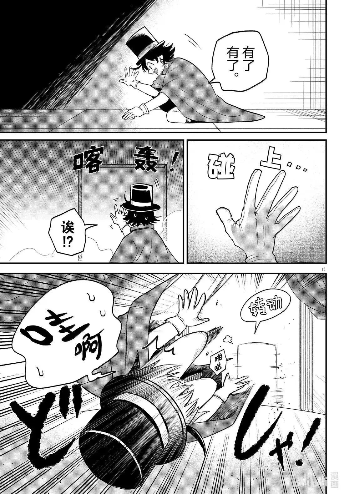 第395话