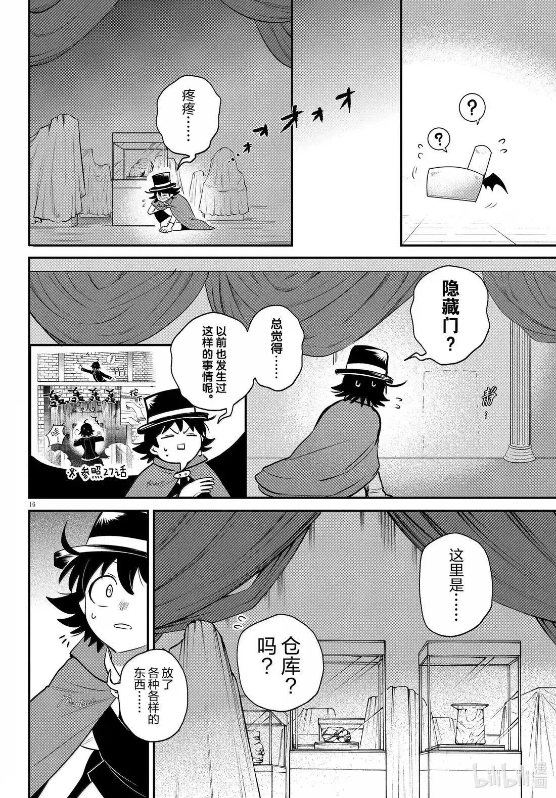 第395话
