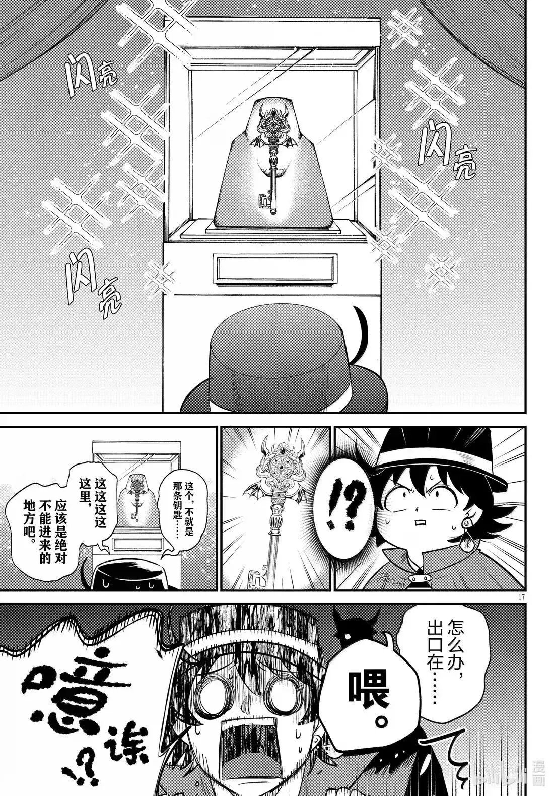 第395话