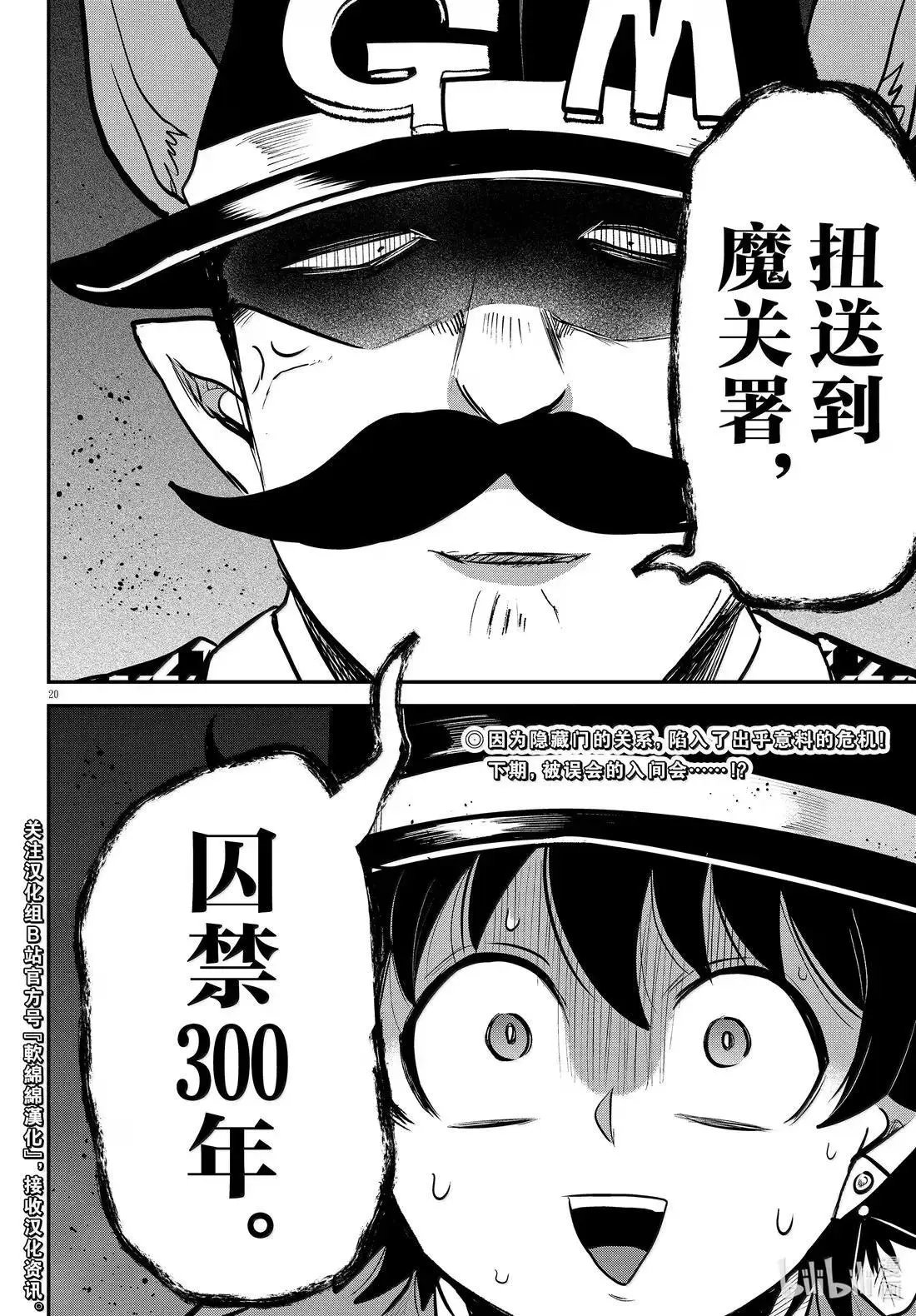 第395话