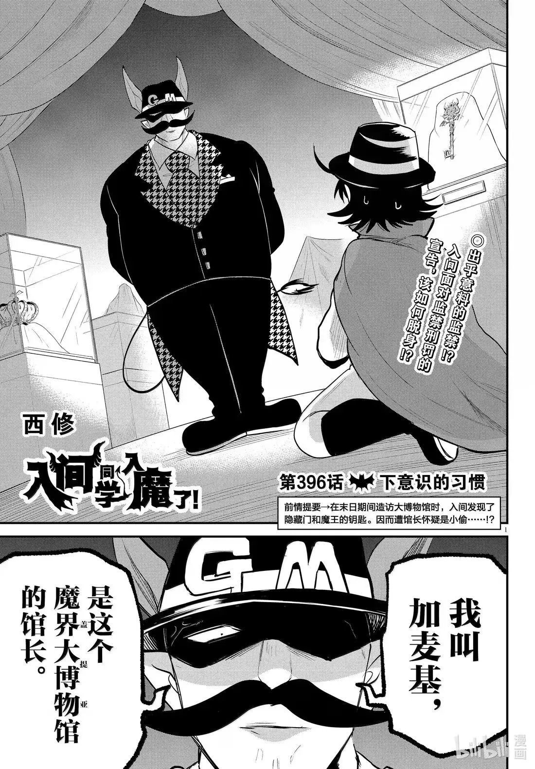 第396话
