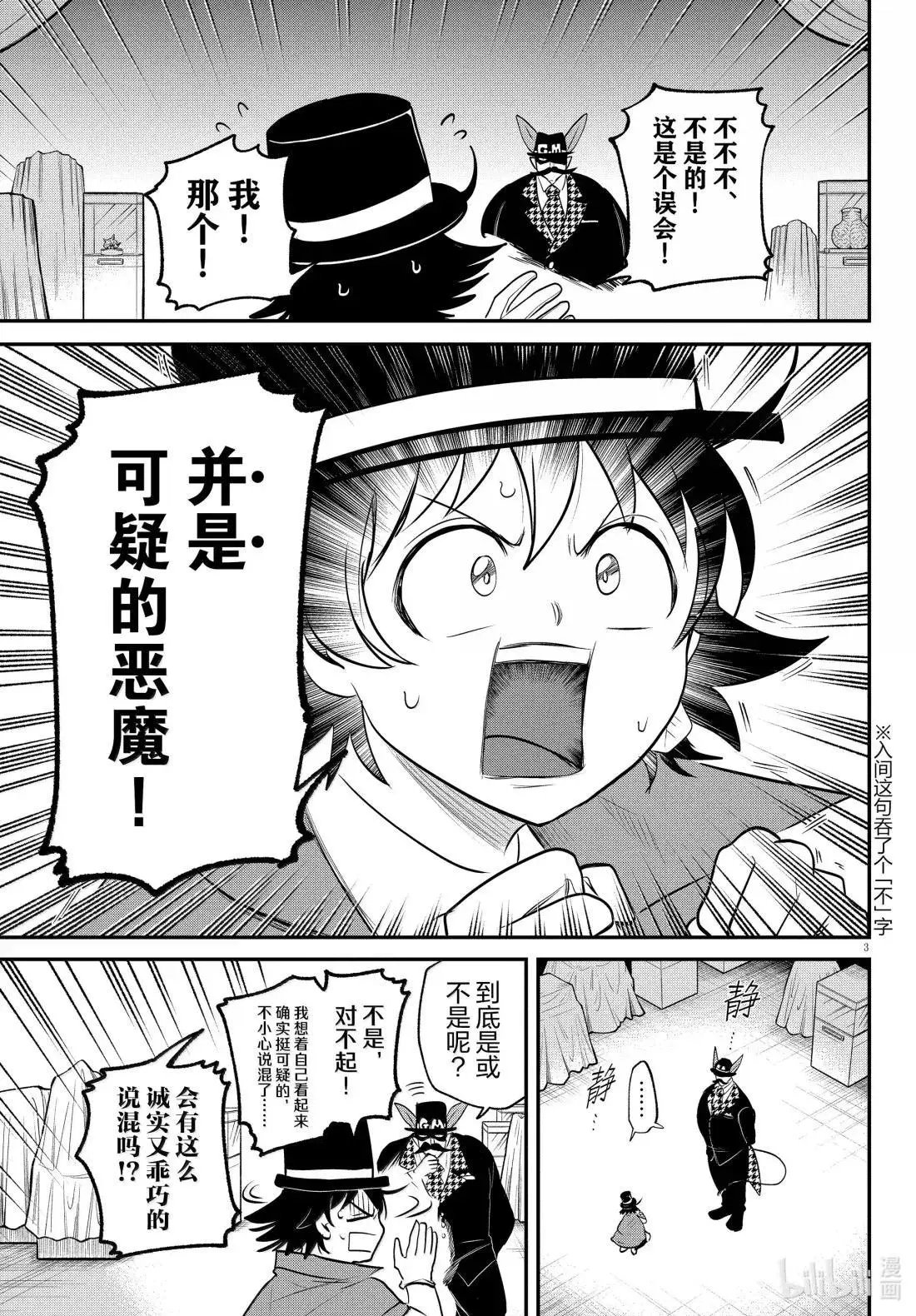第396话