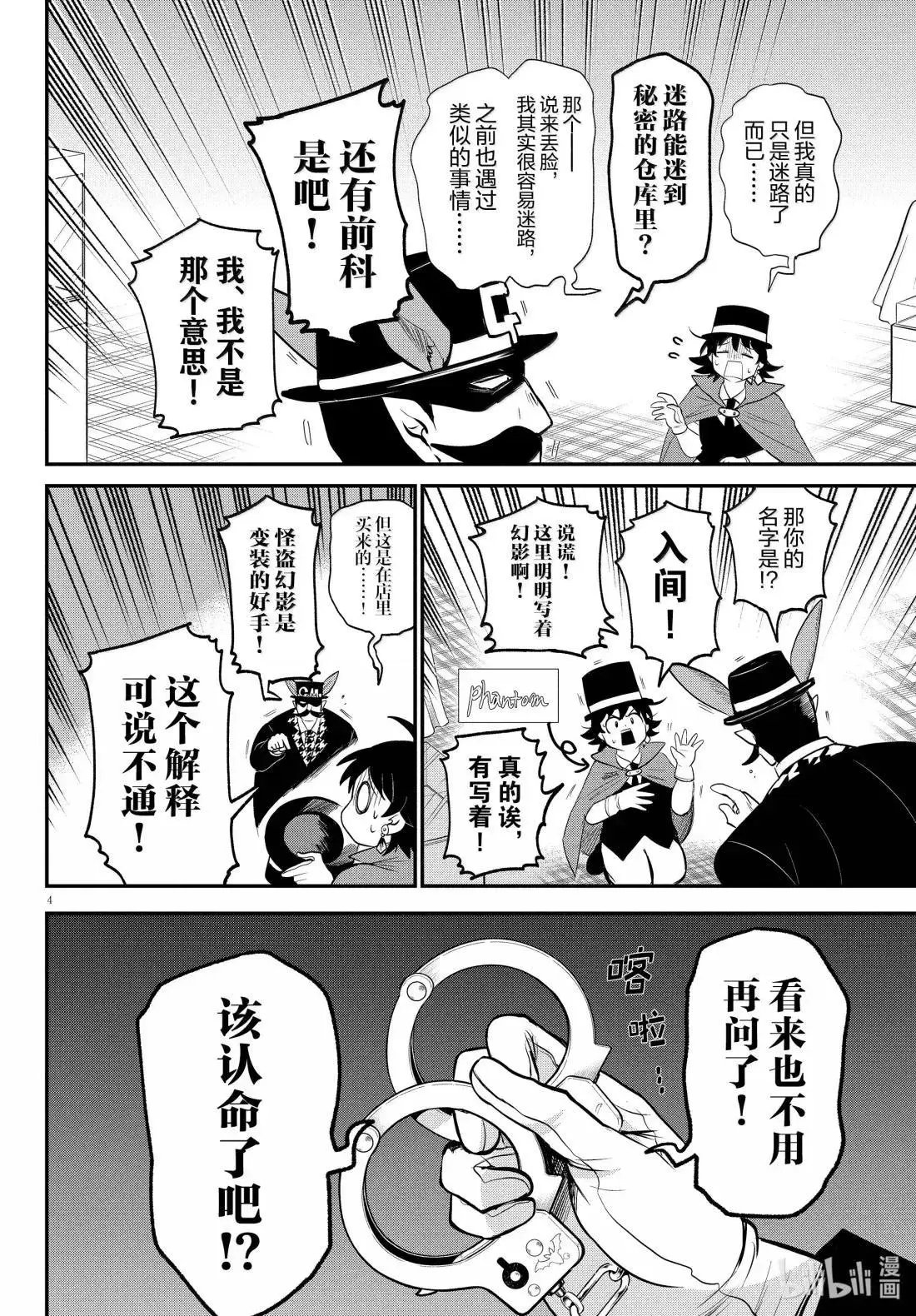 第396话
