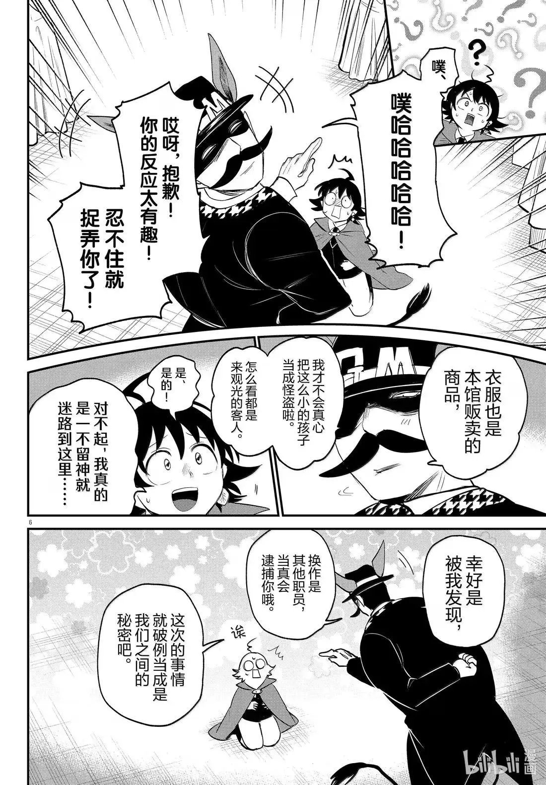 第396话