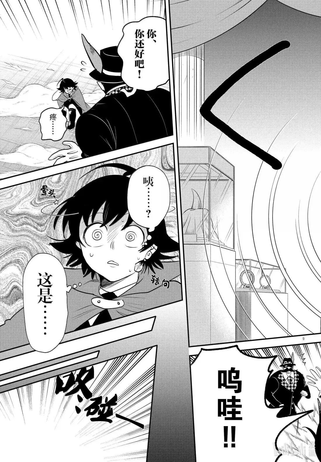 第396话