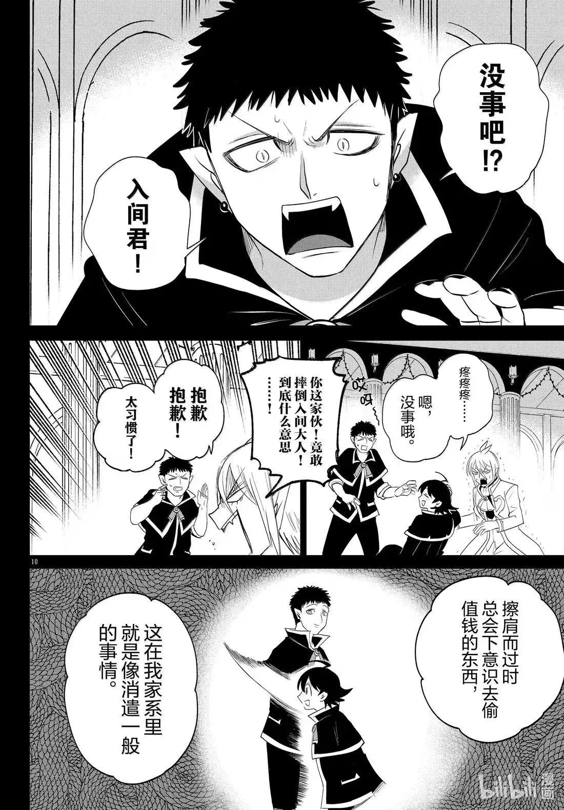 第396话