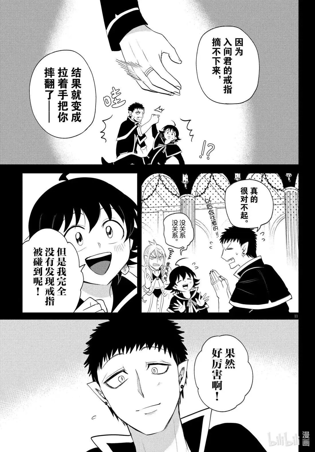 第396话