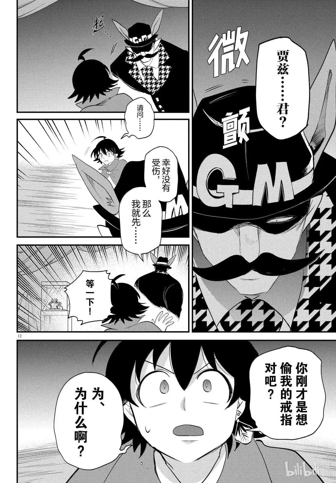 第396话