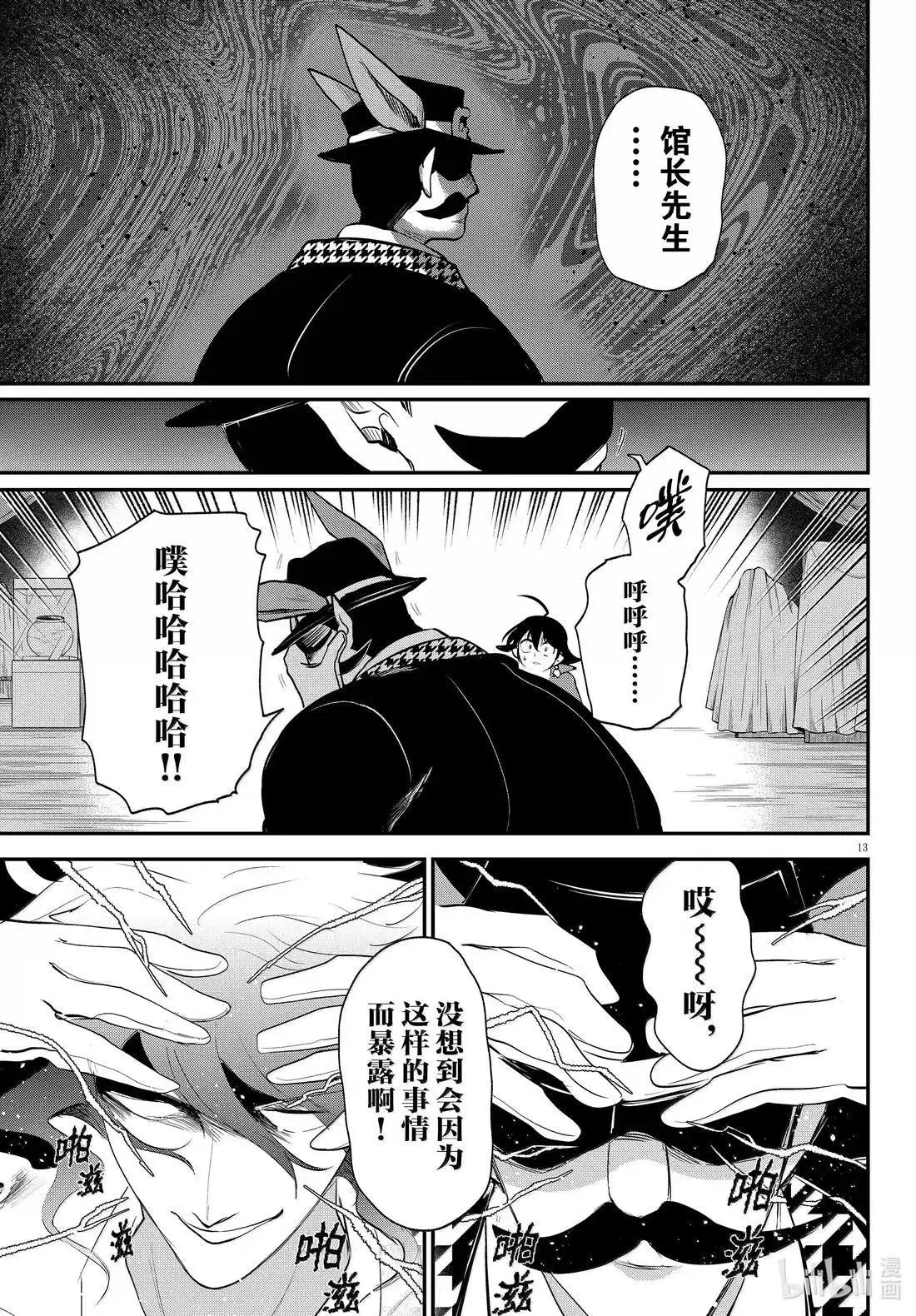第396话