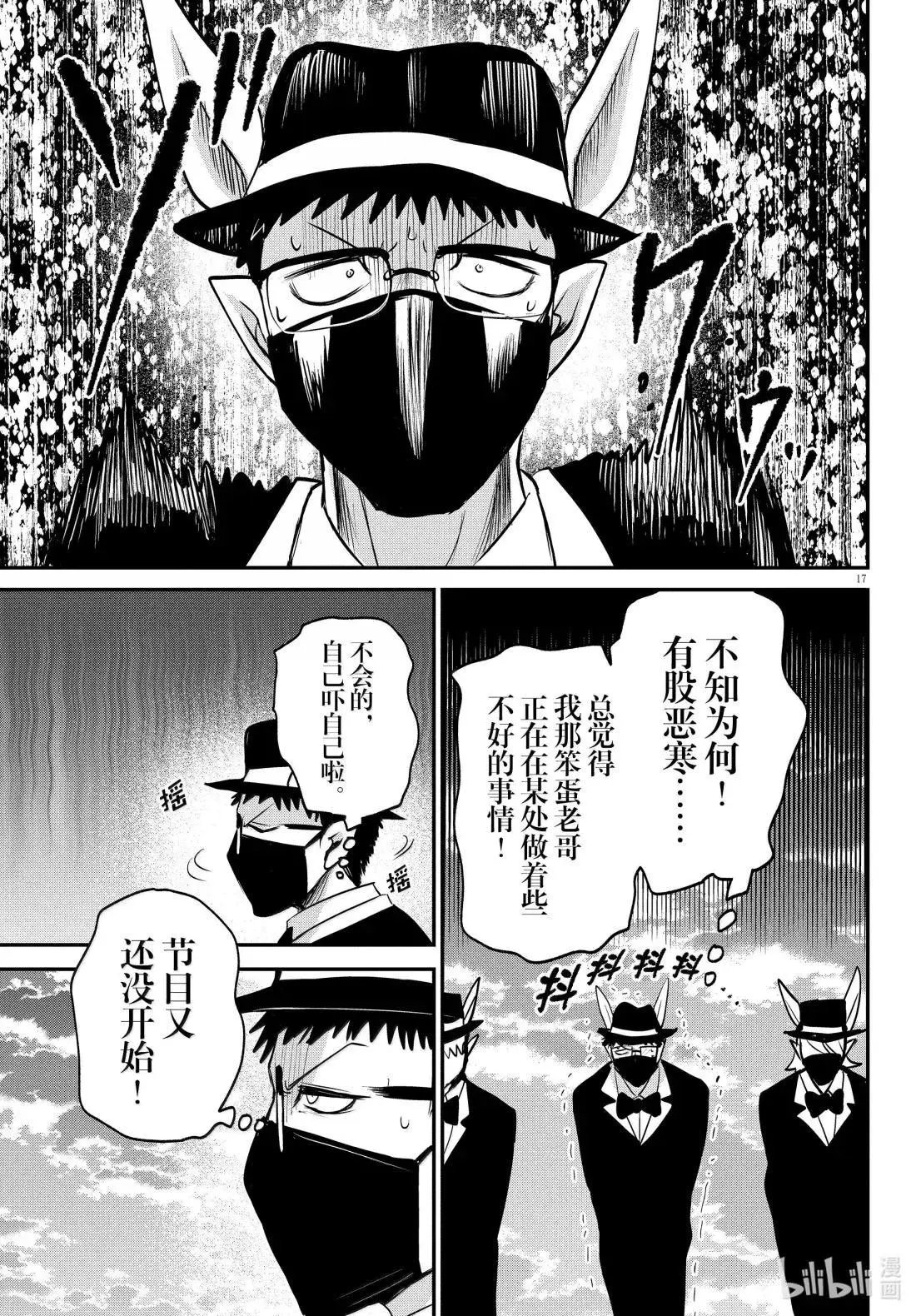第396话