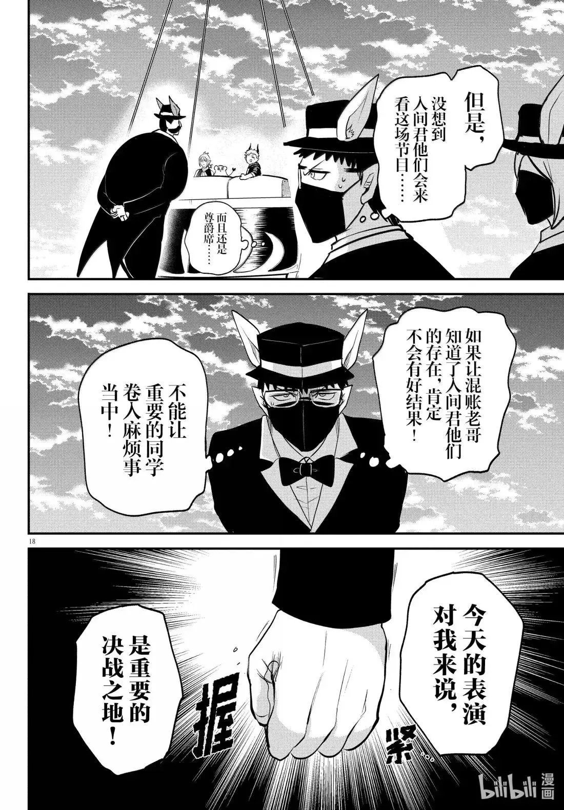 第396话