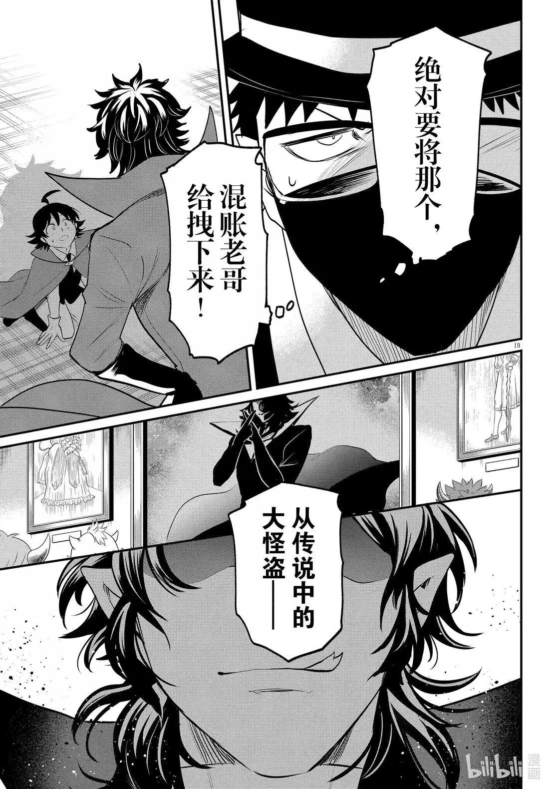 第396话