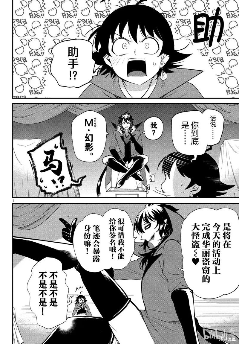 第397话