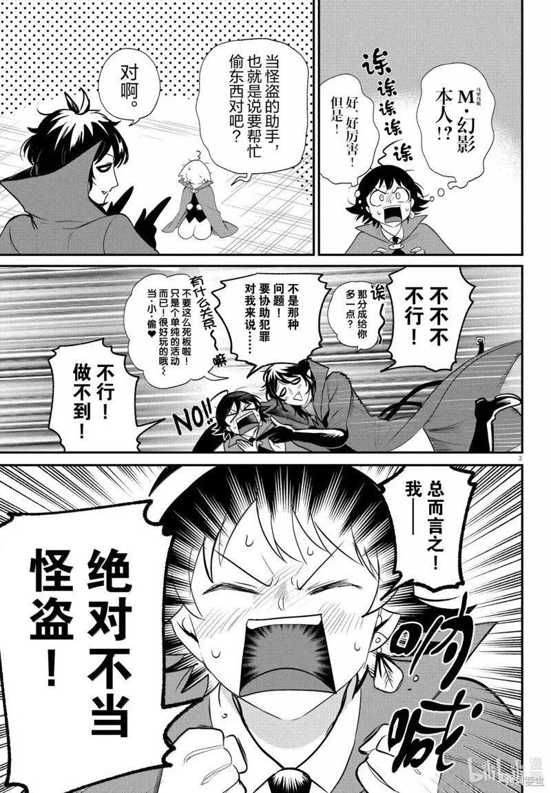 第397话