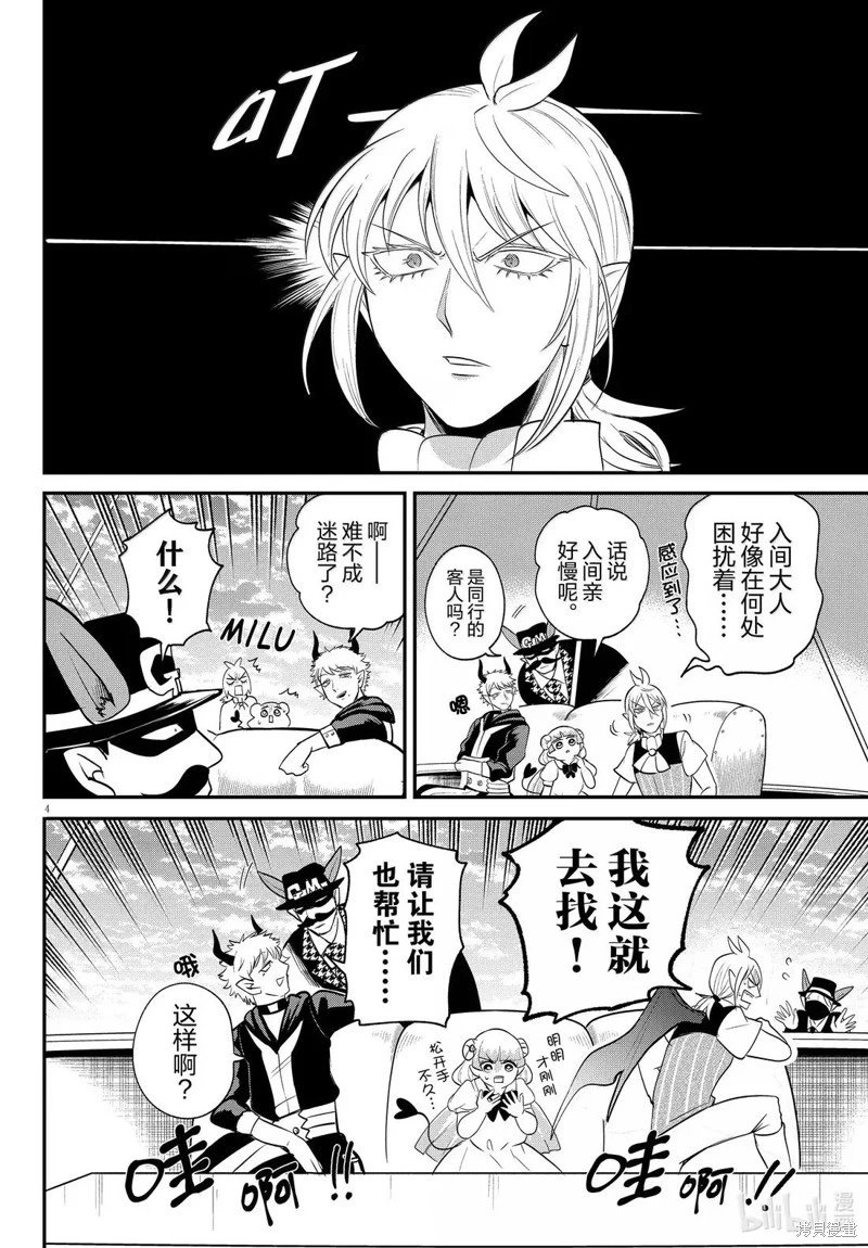 第397话