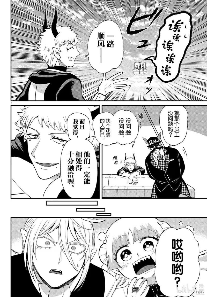 第397话