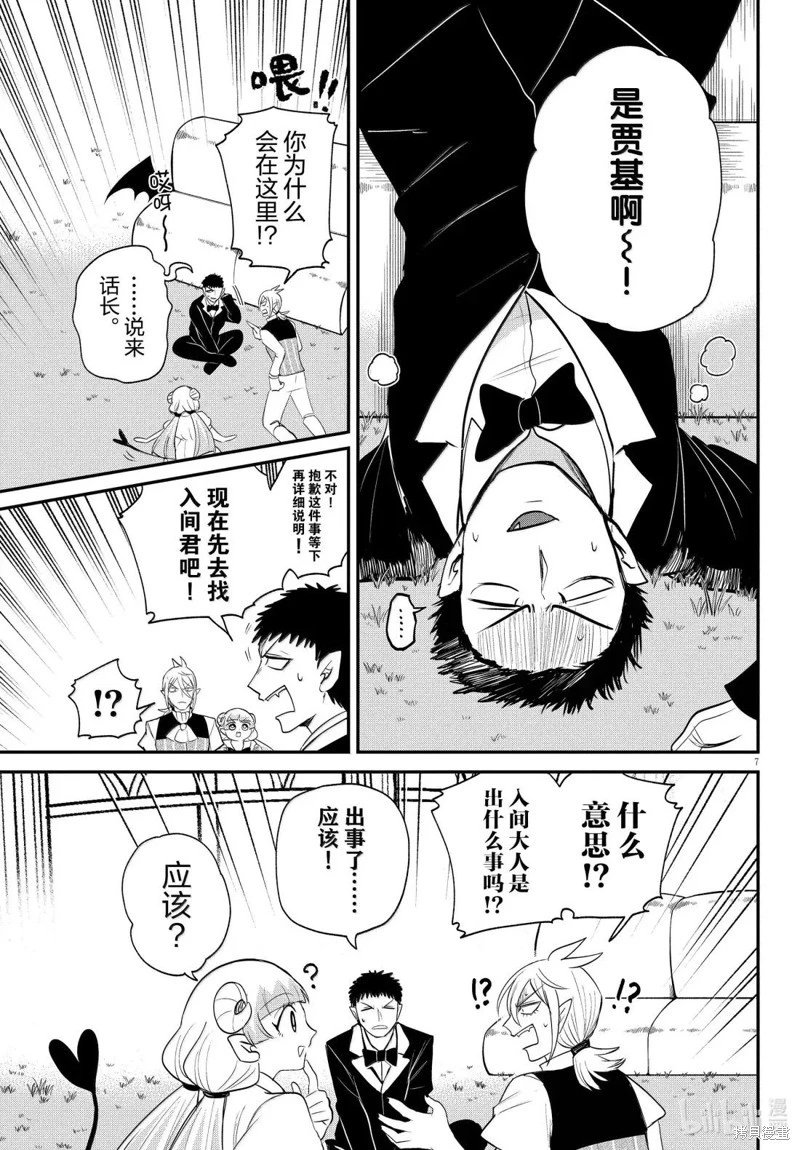 第397话