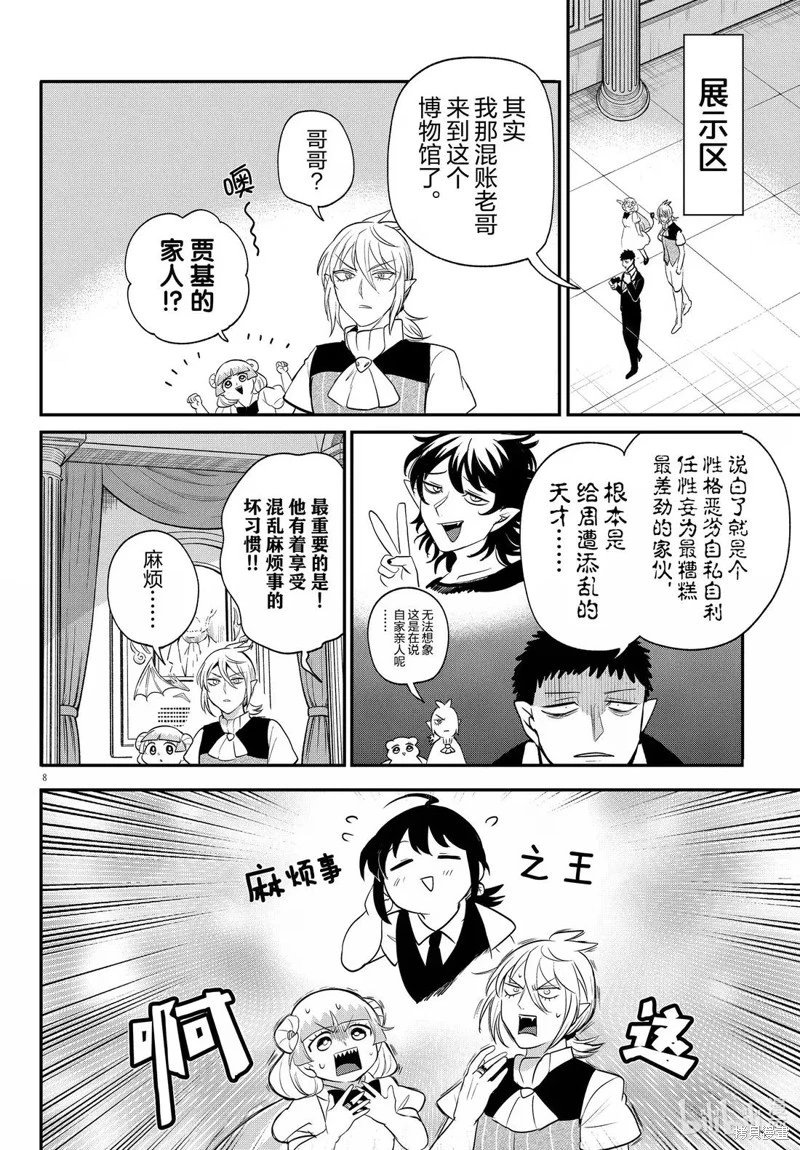 第397话
