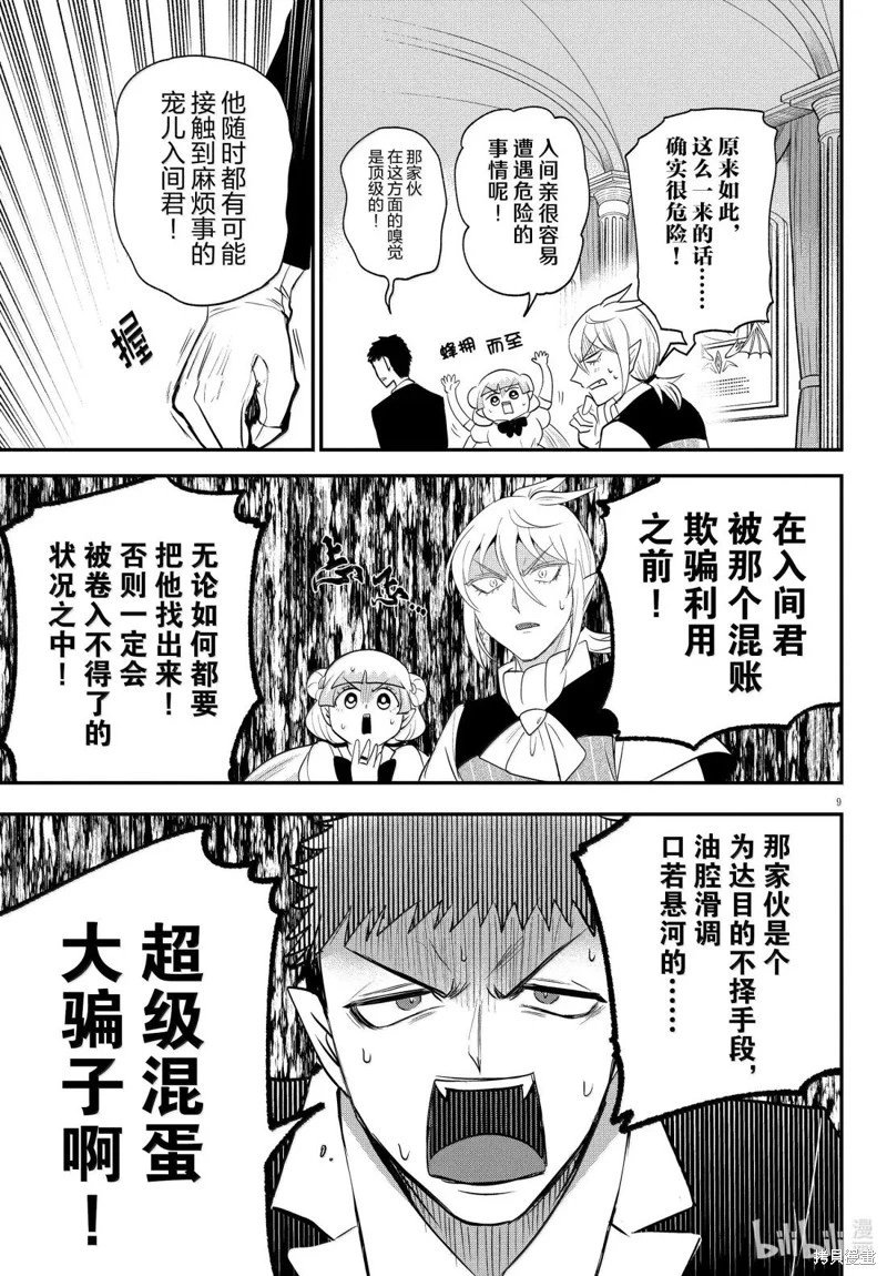 第397话
