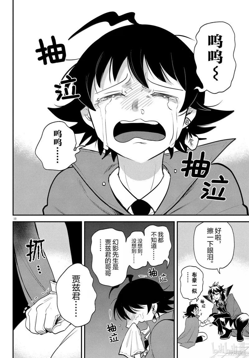 第397话