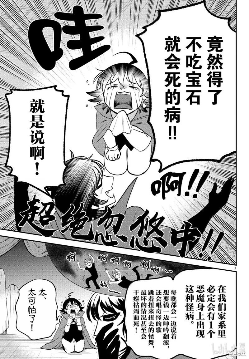 第397话