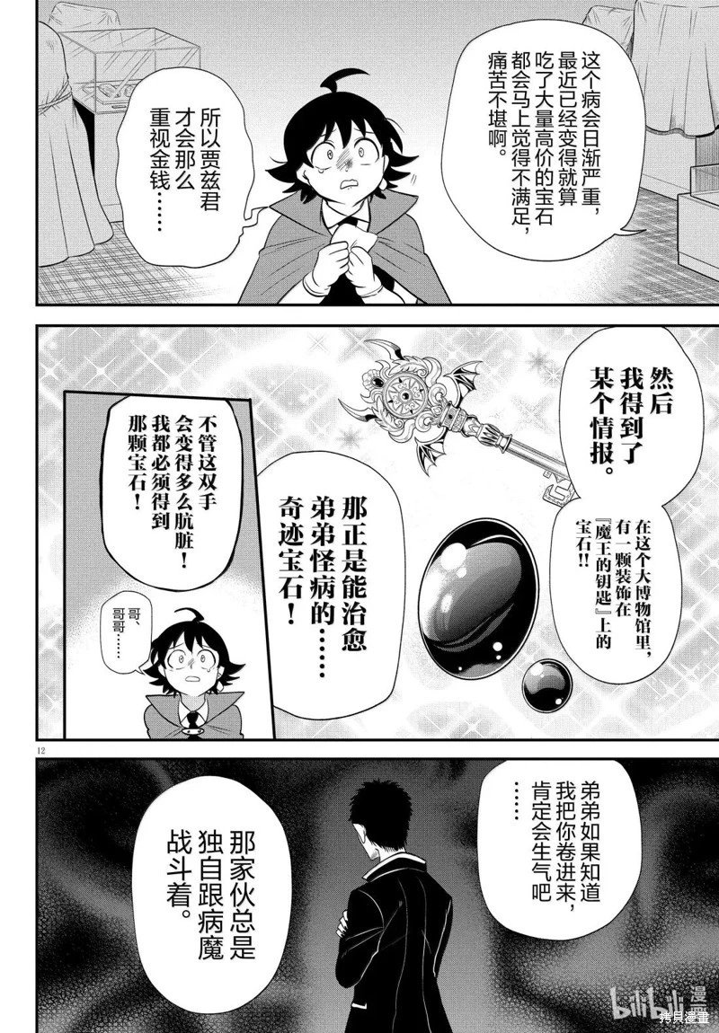 第397话