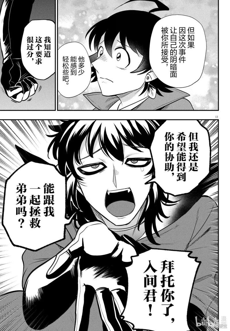 第397话