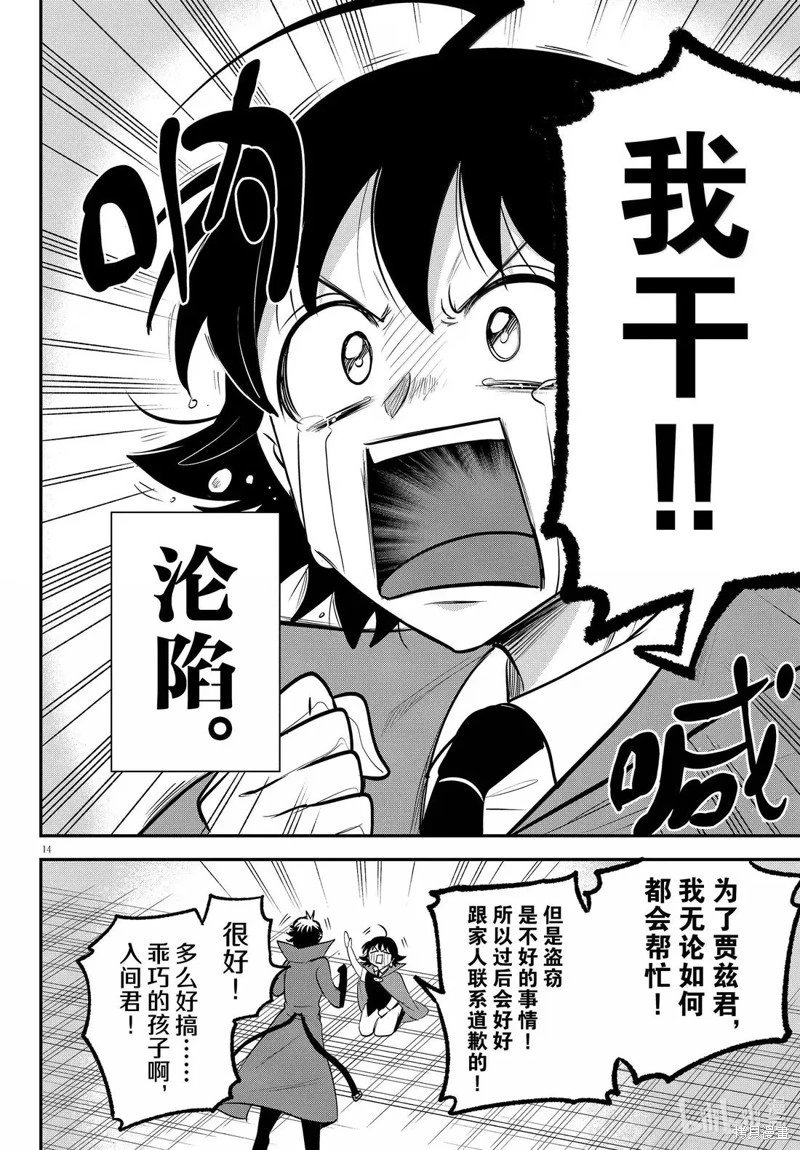 第397话